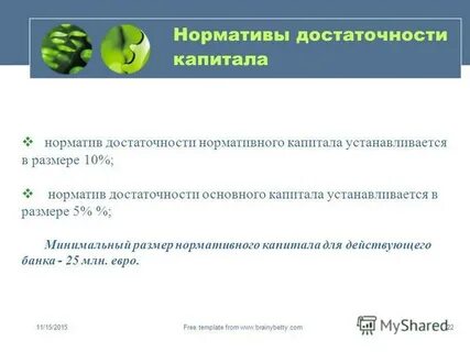 Ресурс банка 4