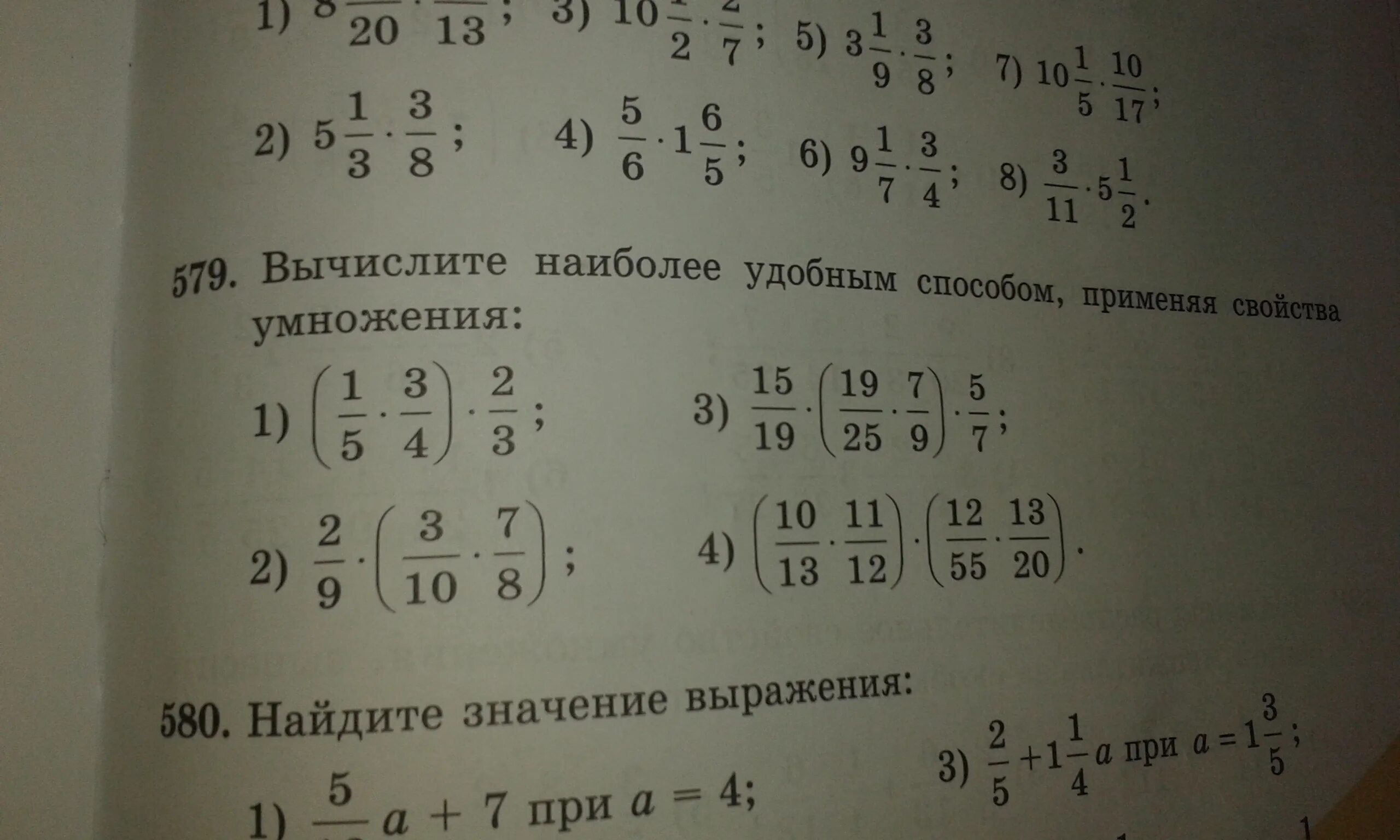 Вычисли 18 5 17 3. Вычислите наиболее удобным способом. Вычислите наиболее удобным способом 1. Сосчитай наиболее удобным способом. Вычисли 4,35 умножить на 18.