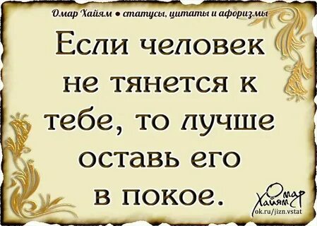 Оставаться человеком выражение