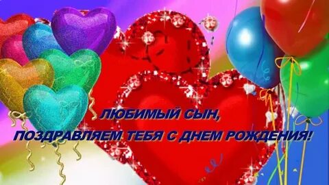 Родителей с юбилеем сына 30