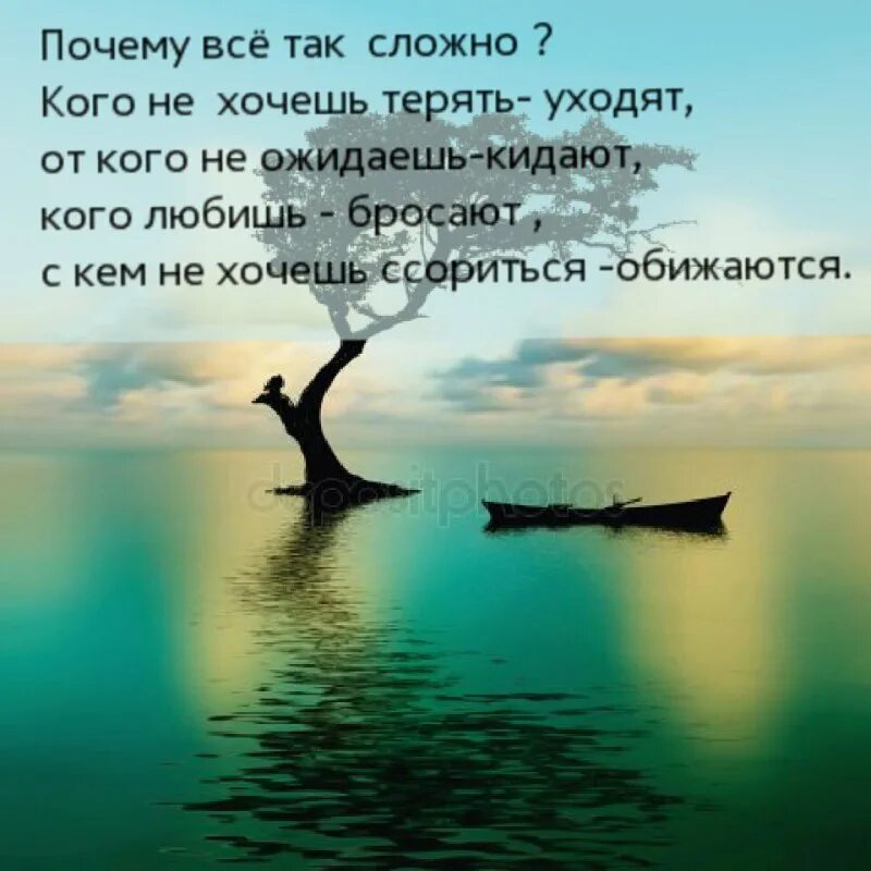 Почему стало трудно жить. Почему в жизни все так сложно. Почему в жизни все так. Почему в жизни так сложно. Почему всё так сложно в жизни.