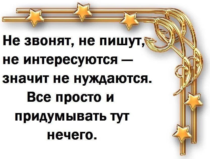 От придуманной лжи тебе легче. Запомни золотое правило. Картинка не ищи оправданий тому кто молчит. Запомни золотое правило дорожи только теми кто дорожит тобой. Интересуешься как пишется правильно