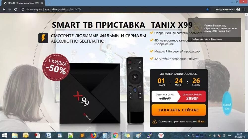 Голосовые приставки. ТВ приставка Tanix. Приставка смат ТВ за 2990 рублей. Приставка смарт ТВ x99. Tanix x4 Pro.