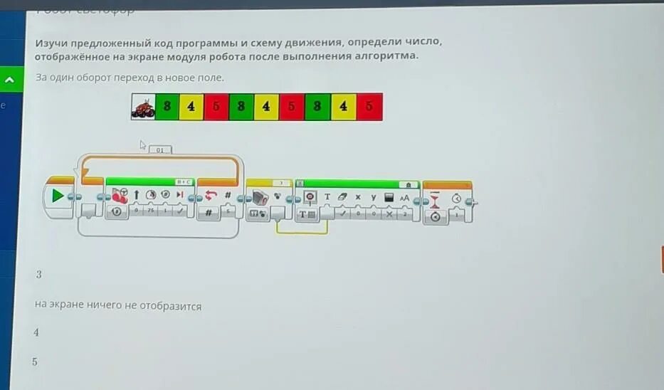 Движения в код 4. Направление движения робота. код для робота. программа для движения по линии с двумя датчиками ev3. робототехника программный код.