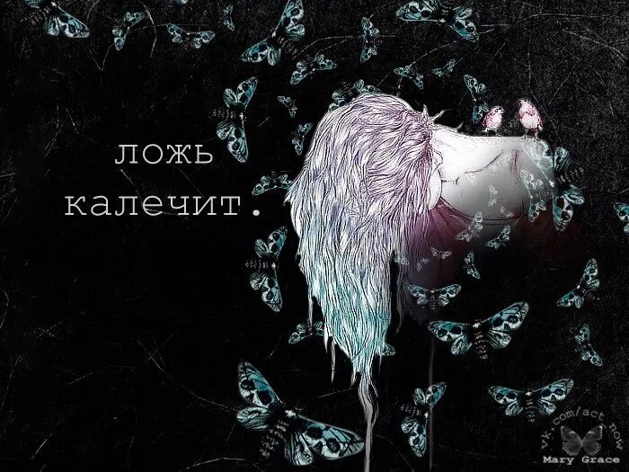 Не лечат а калечат