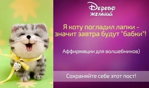 Значит завтра будут бабки