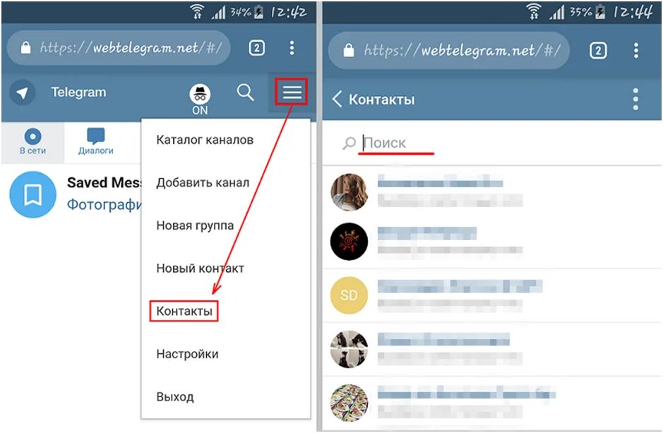 Ссылки группа telegram. Как найти челевока в телеграме. Как найти человека в телеграмме. Как найти человека в телеграмме по коду. Как найти человека в телеграмме по номеру.