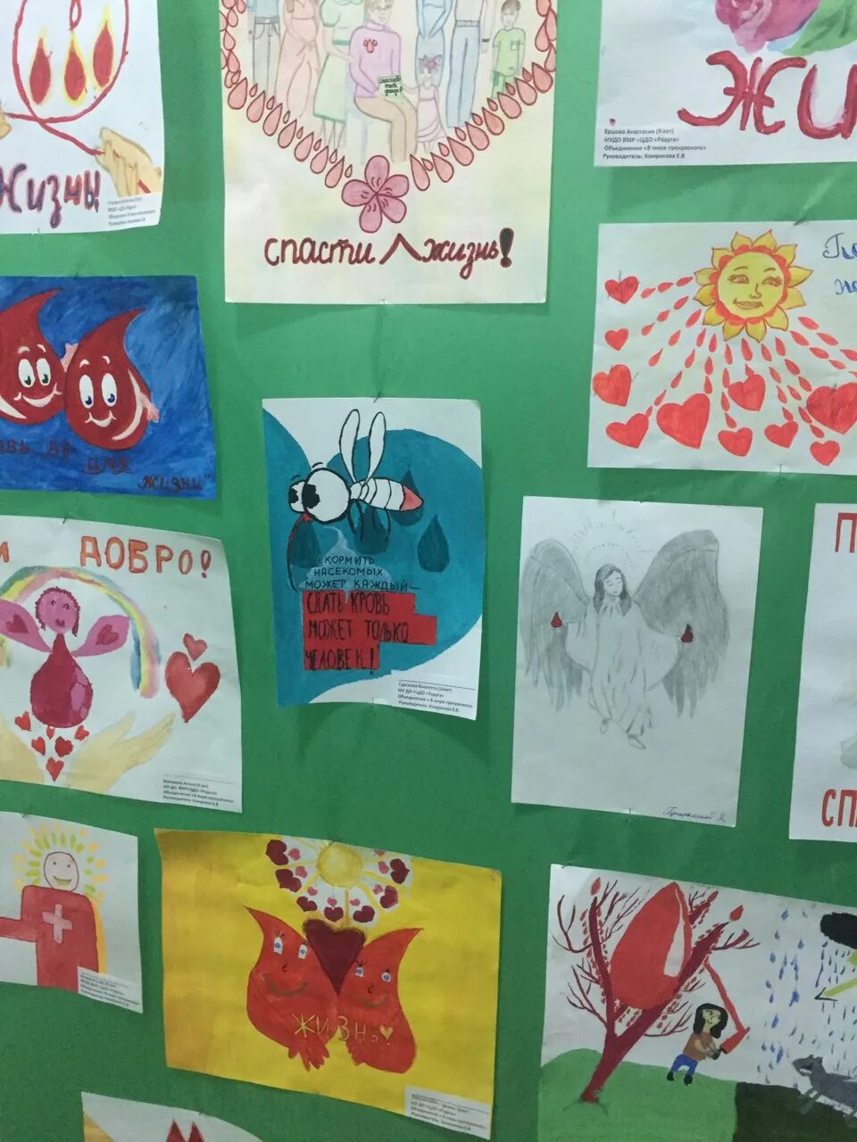 Рисунок ко дню донора. Рисунки на тему донорство глазами детей. рисунок ко дню донора на конкурс. конкурс рисунков донор. рисунки ко дню донора детские.