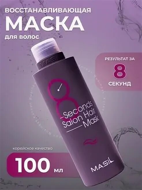 Каучуковая база для ногтей. Masil маска-филлер для волос 8 seconds Salon hair Mask 200 мл. Шампунь lendan PLEXFORTE. Lendan косметика для волос шампунь 4 литра. Корейская маска для волос 8