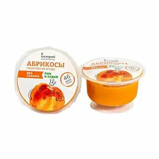 Абрикосы калорий