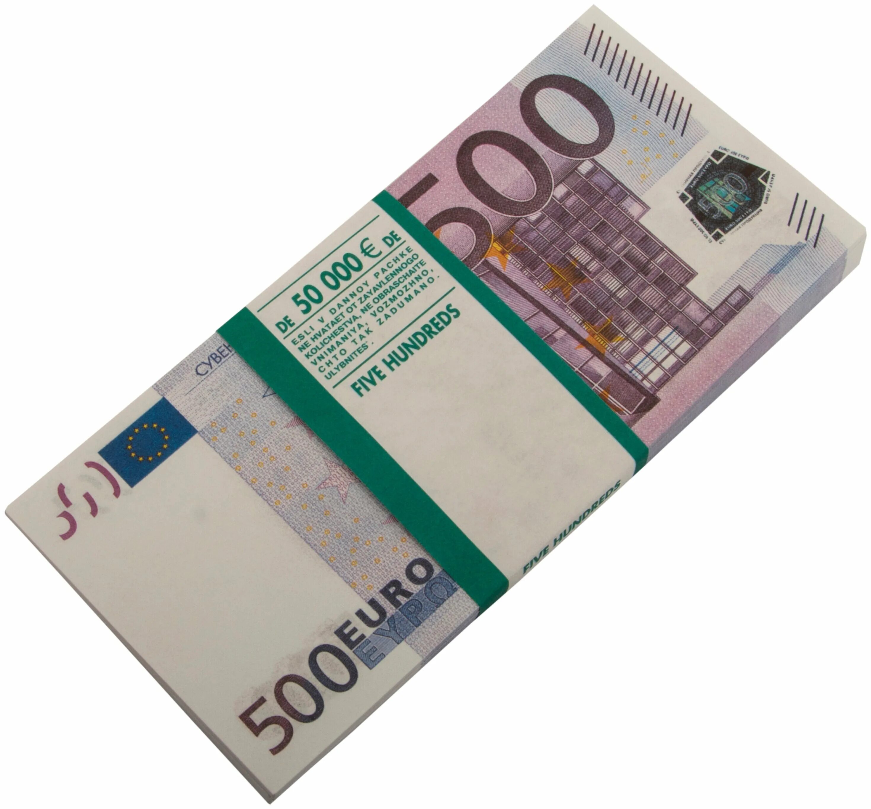 500 евро купить. 500 Евро пачка. Пачка купюр евро. Пачка денег 500 евро. 500 Евро банк приколов.