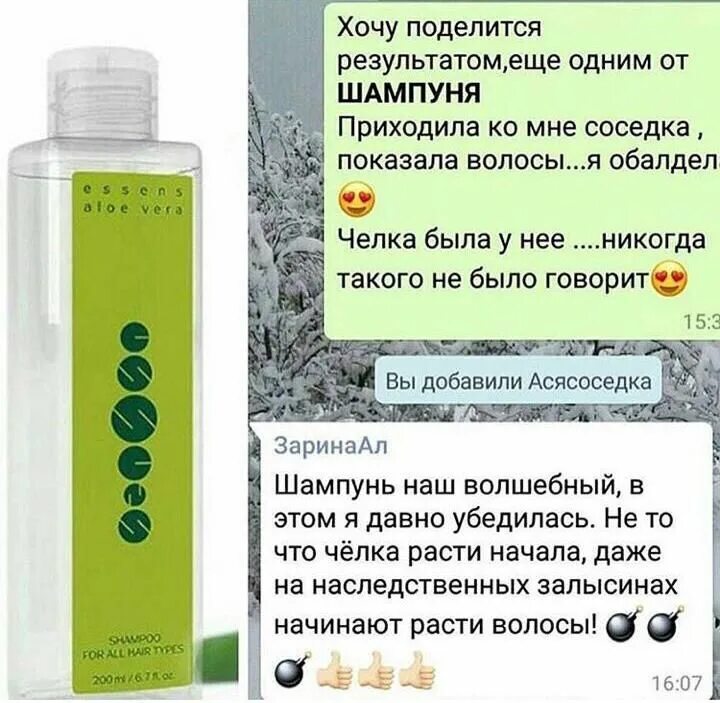 Шампунь для волос от Essence. Шампунь от компании Essens. Эссенс для волос.