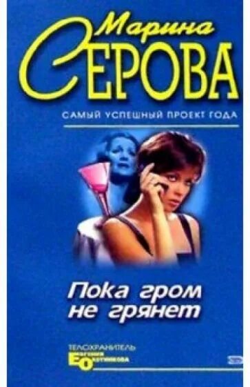 Пока гром не грянет мужик не перекрестится. Пока гром не грянет смысл. Пока гром не грянет смысл. Пока гром не грянет смысл. Бесполетная зона москва.