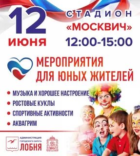 Сегодня 12 день