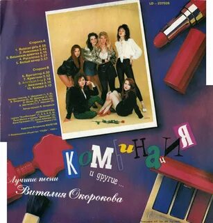 Комбинация белый вечер cover ost комбинация