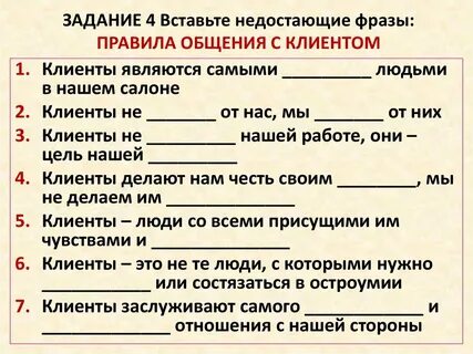 Вставьте пропущенные слова северо восток осваивался