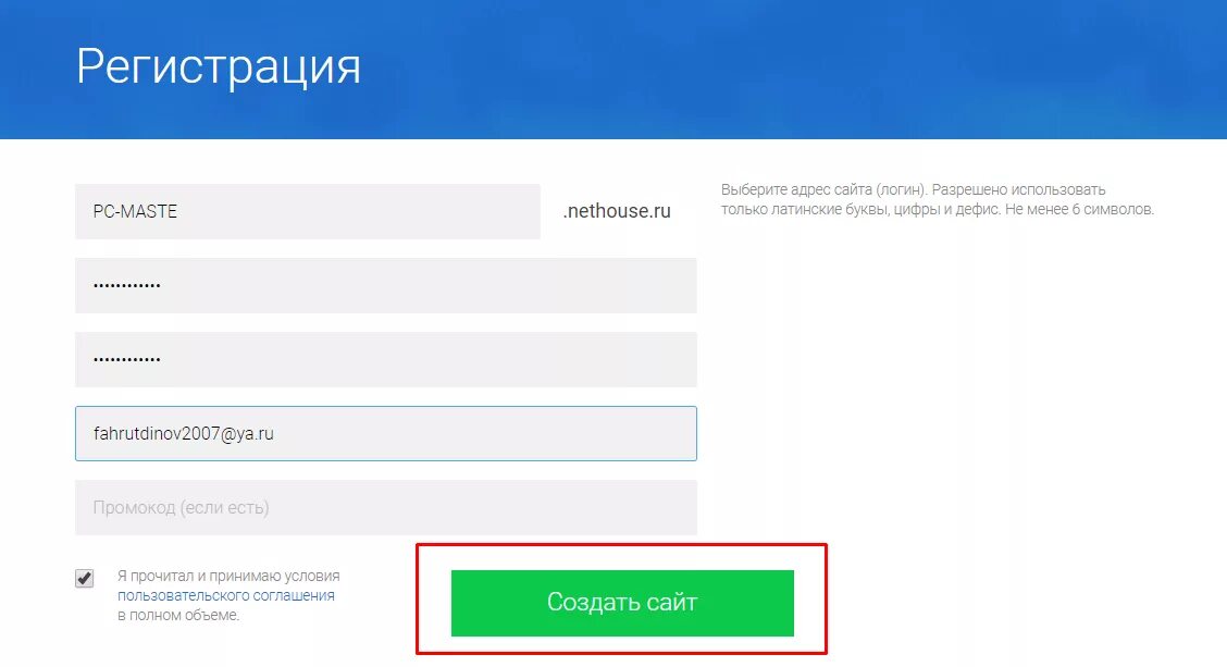 Как зарегистрироваться на сайте рахмат102 рф. Регистрация. Регистрироваться на сайте. Варианты регистрации на сайте. Регистрация регистрация.