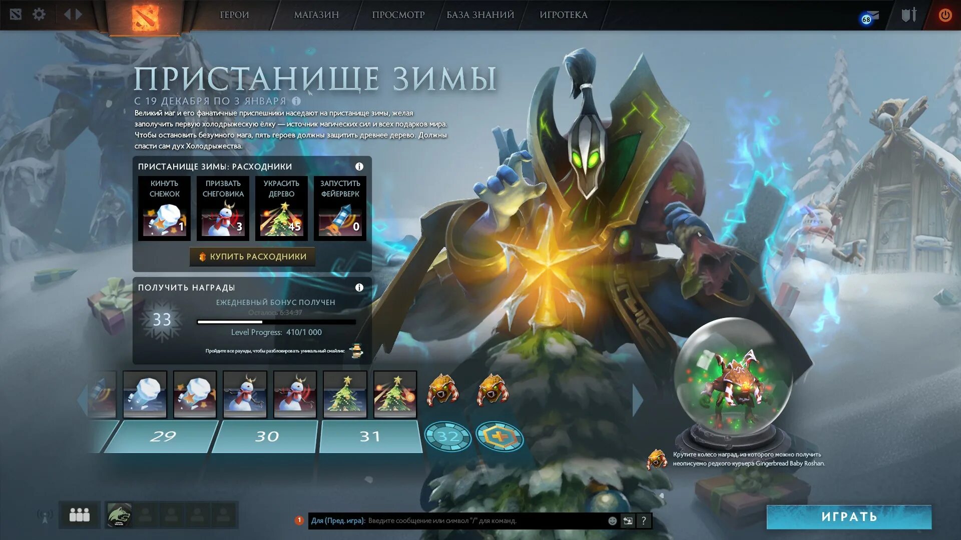The max level player s