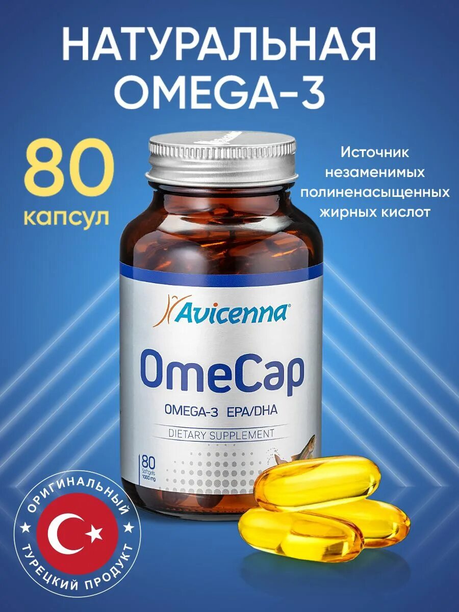 Омега в турции какую. Omecap omega 3. avicenna бады. турецкая омега 3. омега детская турция.