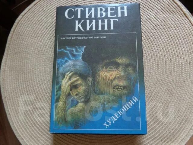 Слушать аудиокнигу стивена кинга худеющий. Слушать аудиокнигу стивена кинга худеющий. Слушать аудиокнигу стивена кинга худеющий. Слушать аудиокнигу стивена кинга худеющий. Слушать аудиокнигу стивена кинга худеющий.