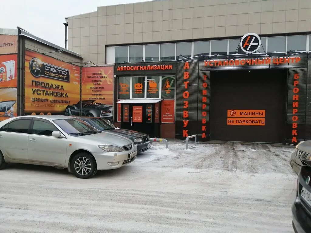 АвтоАзарт, автоакустика, ул. 9 Мая, 58, Красноярск, Россия - Яндекс Карты