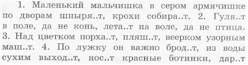 Математика 3 класс 2 часть стр 73 номер 2. Русский язык 2 класс рабочая тетрадь страница 48. Русский язык упражнение 273 класс. Гдз по математике 2 класс моро стр 73. Математика 3 класс 2 часть стр 73 номер 3.