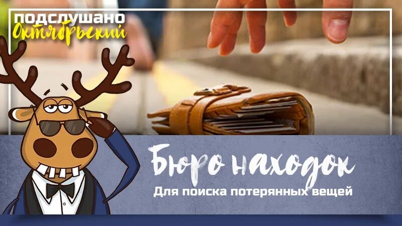 Перекличка по районам курска подслушано. Подслушано октябрьский. подслушано архангельское. подслушано лысково. подслушано архангельск.