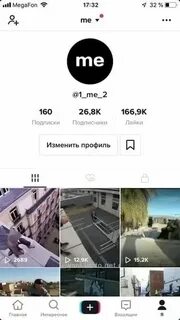 Система оповещения тик ток