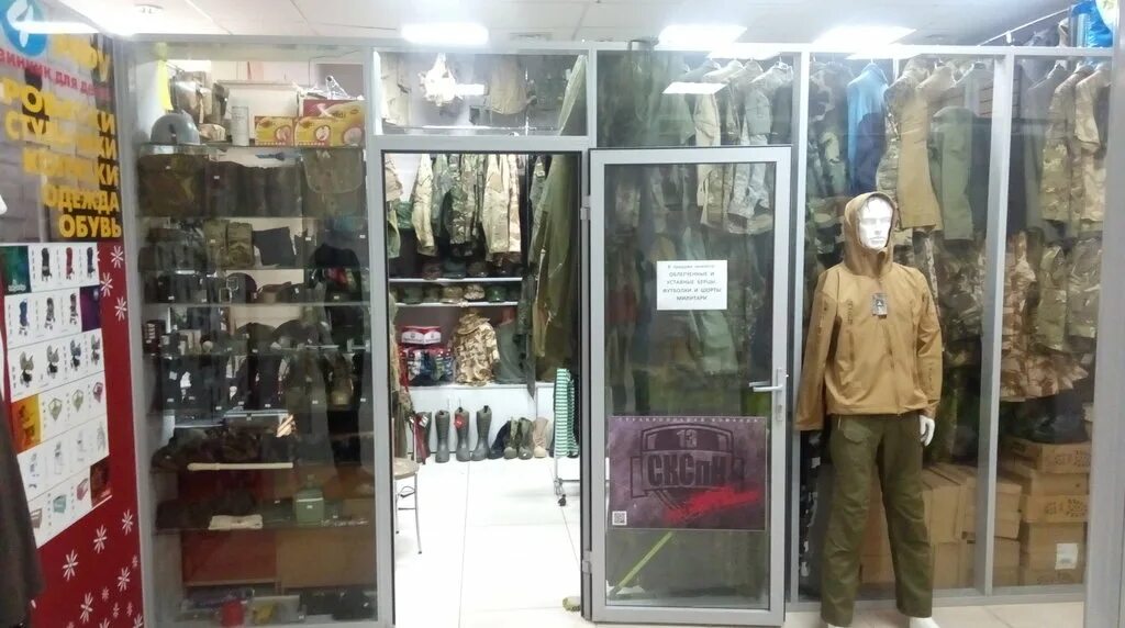 Военный магазин Forpost, военная экипировка, снаряжение, ул. Козлова, 51, Симфер