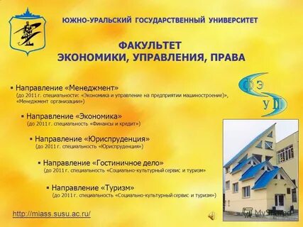 Факультет экономики специальности