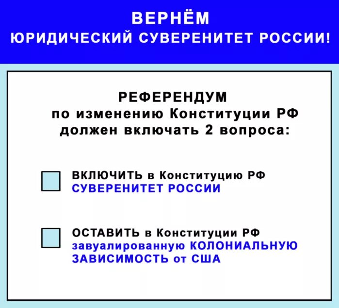 Суверенная гарантия. Суверенитет РФ. Отсутствие суверенитета РФ. Суверенитет России должен быть безусловным. Гарантии суверенитета РФ.