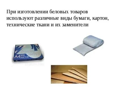 Используют по разному
