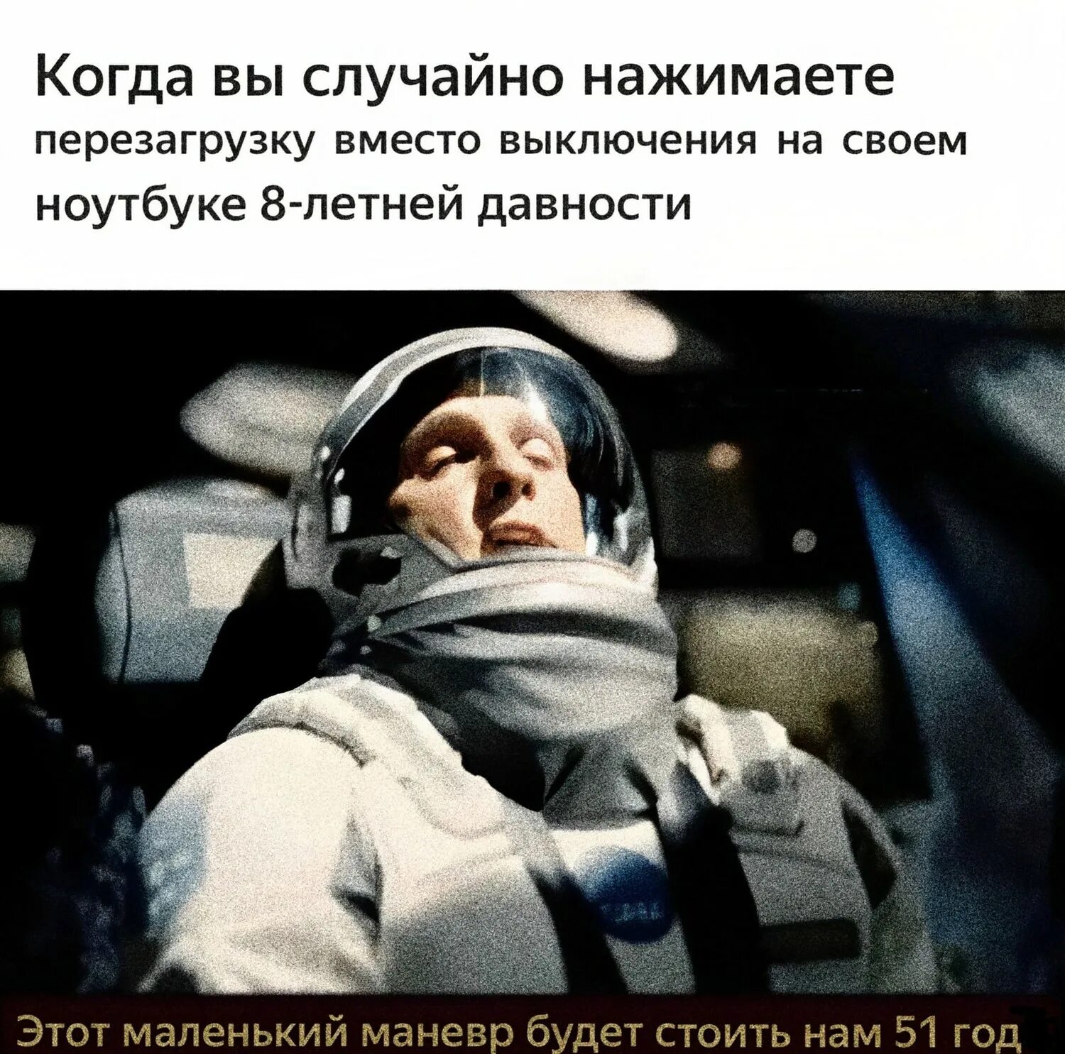 Интерстеллар мем шаблон. Это маневр будет стоить нам 51. Это маневр будет стоить нам 51. Мем интерстеллар этот маневр. Это маневр будет стоить нам 51.