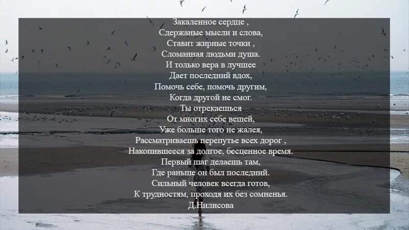 Разбитая душа текст