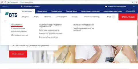 Втб подать заявление