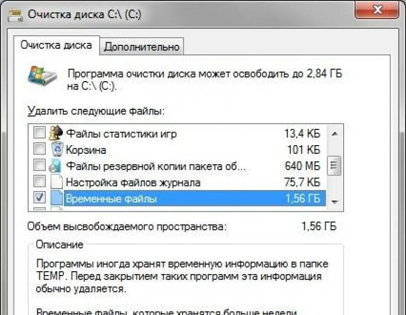 Можно очищать папку temp. Очистка папки темп. Очистить папку Temp. Как очистить временные файлы темп. Как очистить темп файлы на компьютере.