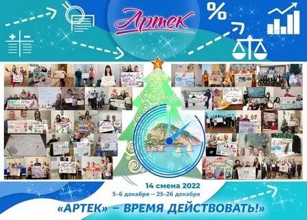 14 смен