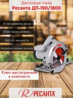 Ресанта 190 1800 отзывы