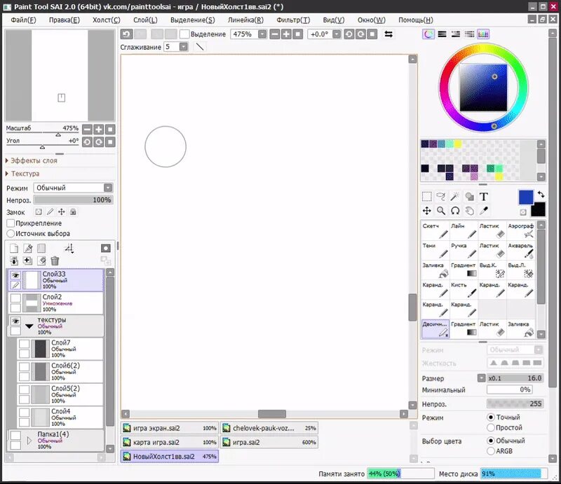 Память саи 2. Интерфейс САИ 2. Paint Tool Sai 2 Интерфейс. САИ 2.0 панель управления. Интерфейс пейнт Тул САИ.