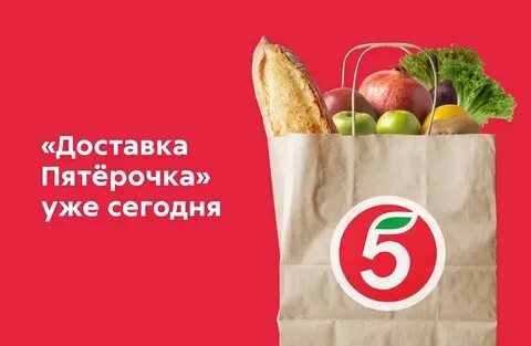 Заказ продуктов 5