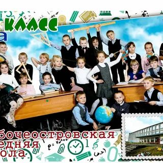 4 класс 2020