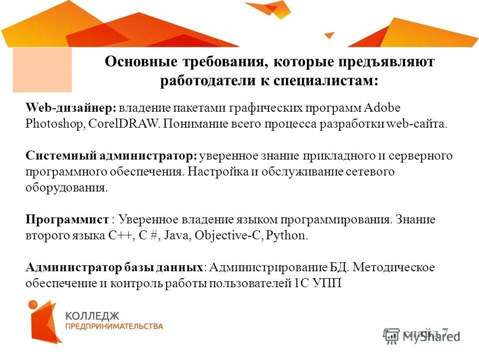 Доукомплектование. Педагогический колледж татарск. Автономного образовательного учреждения среднего профессионального. Автономия образовательных учреждений. Образовательные учреждения.