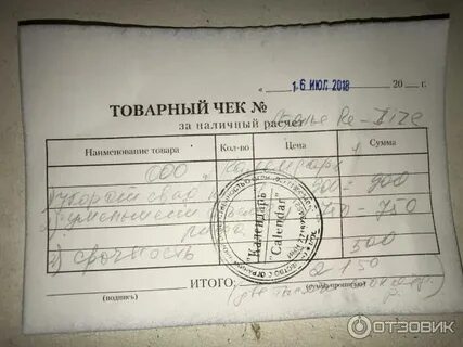 Оплата товарного чека