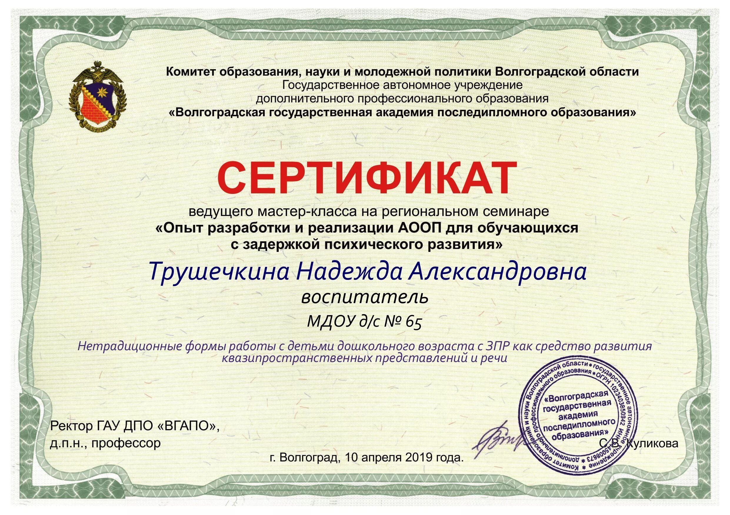 Сертификат участника мастер класса. Сертификаты на мастер классы. Сертификат на мастер класс. Сертификат мастеркласа. Сертификат класса.