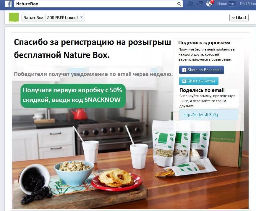 Зарегистрироваться в розыгрышах