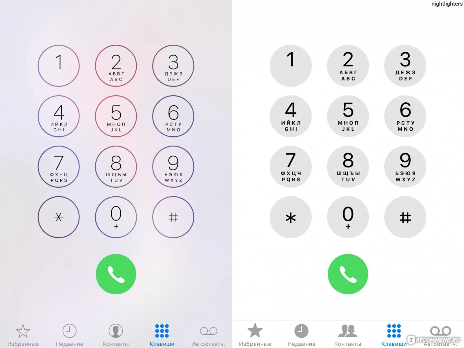Набор номера айфон. Кнопки набора номера. Набор цифр на телефоне. Звук набора номера на айфоне