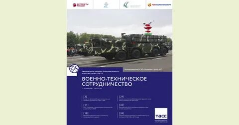 Журналы сотрудничество
