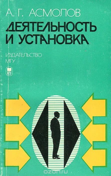 Г асмолов книги активизация. Асмолов книги. Международный. Асмолов психология личности. Асмолов а г культурно историческая психология.