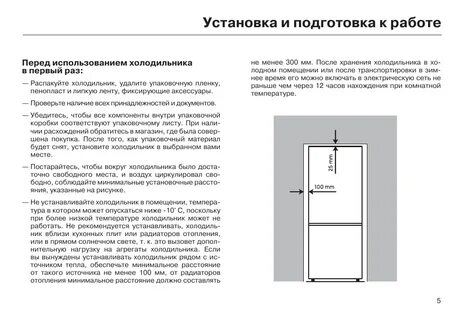 При какой температуре можно включать холодильник