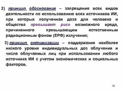 Принцип обоснования